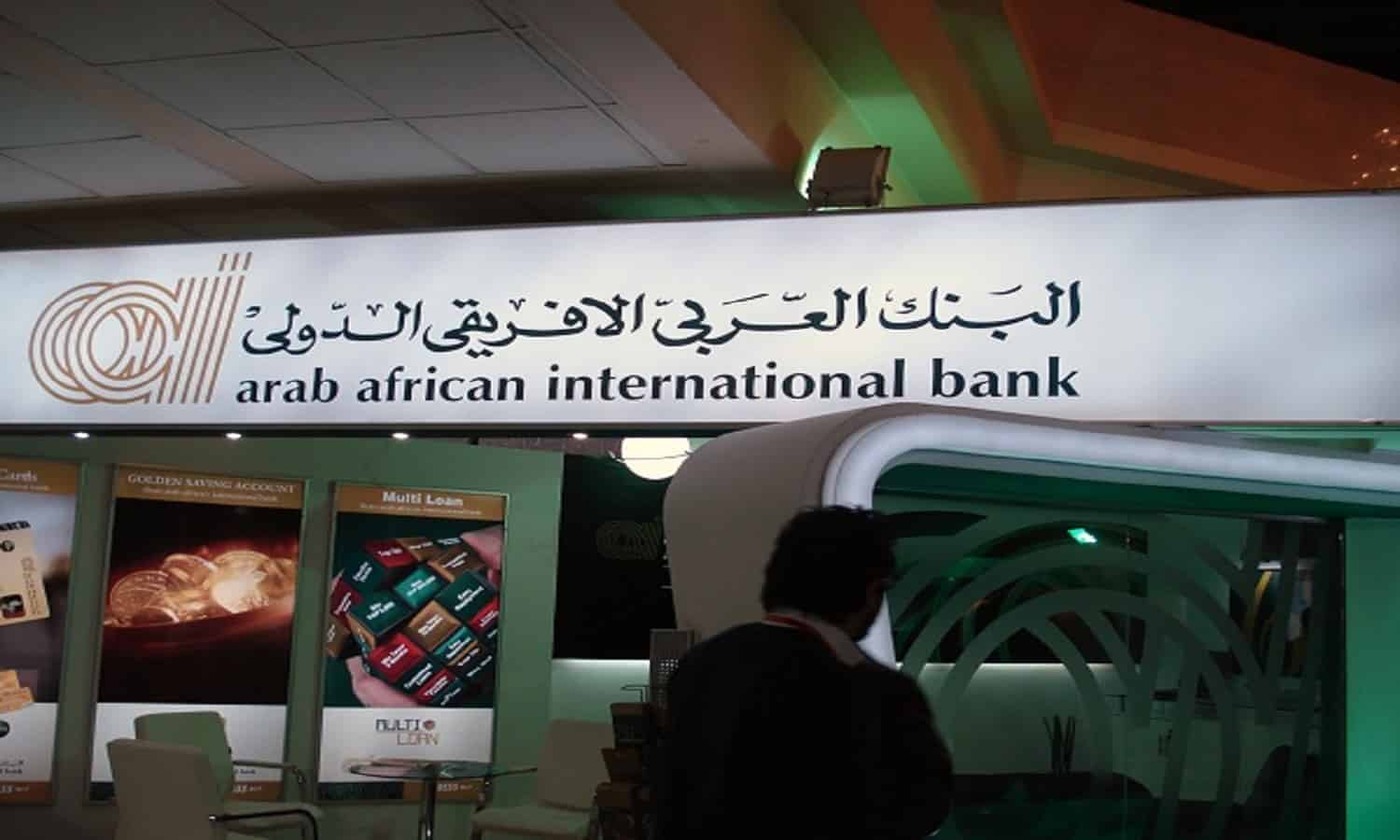 البنك العربي الإفريقي يخطط للدخول بالسوق السعودية

